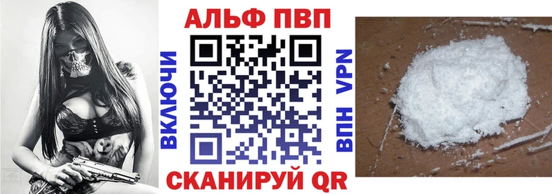 A-PVP мука  купить   Клинцы 