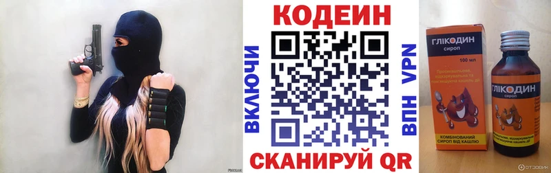 Кодеин Purple Drank  Клинцы 