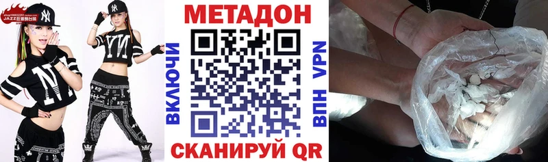МЕТАДОН кристалл  Клинцы 