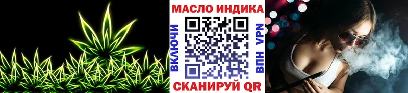 ТГК THC oil Клинцы